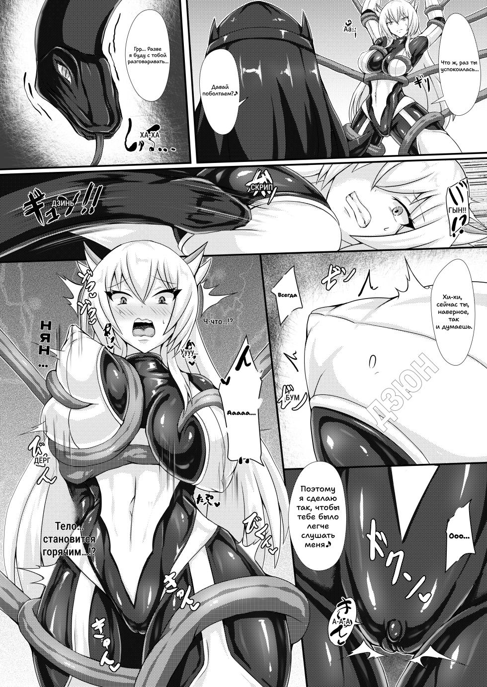 [Haitoku Kenkyuujo (Kuro Yoroi)] Seigi no Kowashikata [Digital] - Page 6