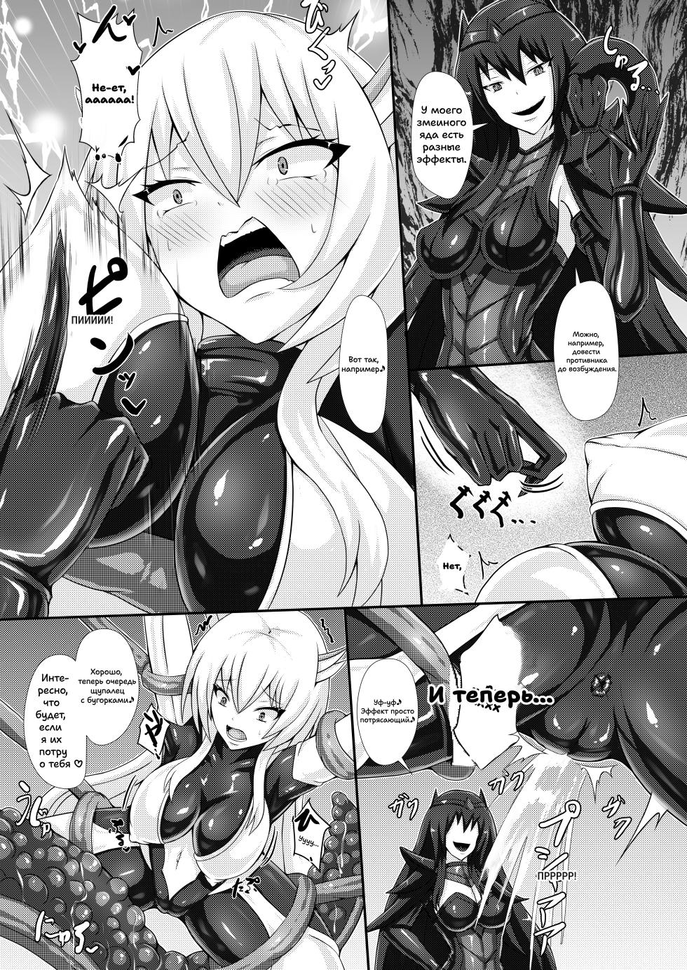 [Haitoku Kenkyuujo (Kuro Yoroi)] Seigi no Kowashikata [Digital] - Page 7
