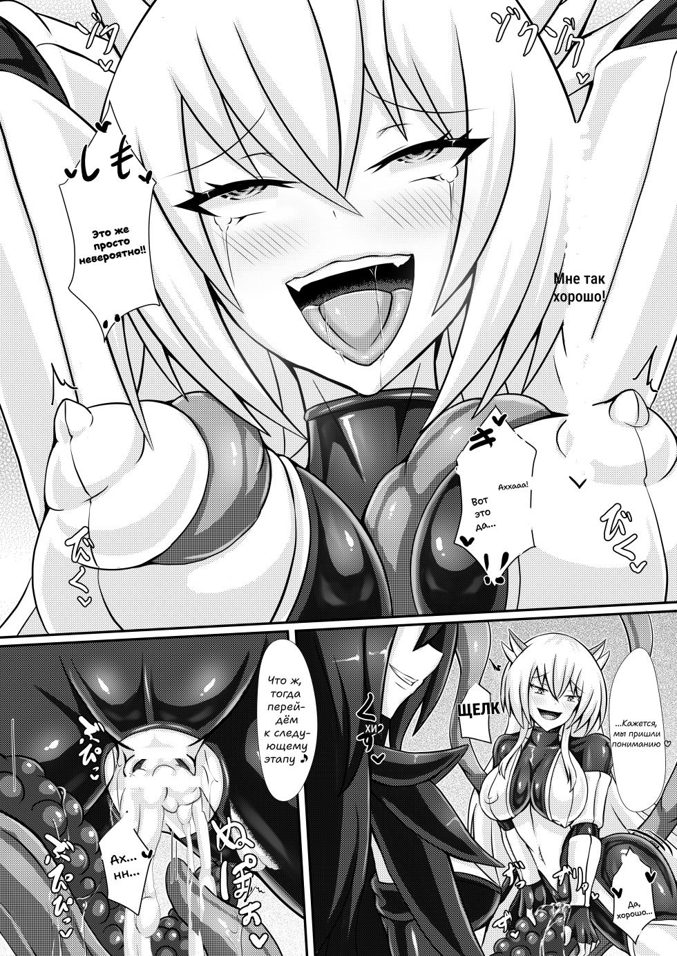 [Haitoku Kenkyuujo (Kuro Yoroi)] Seigi no Kowashikata [Digital] - Page 14