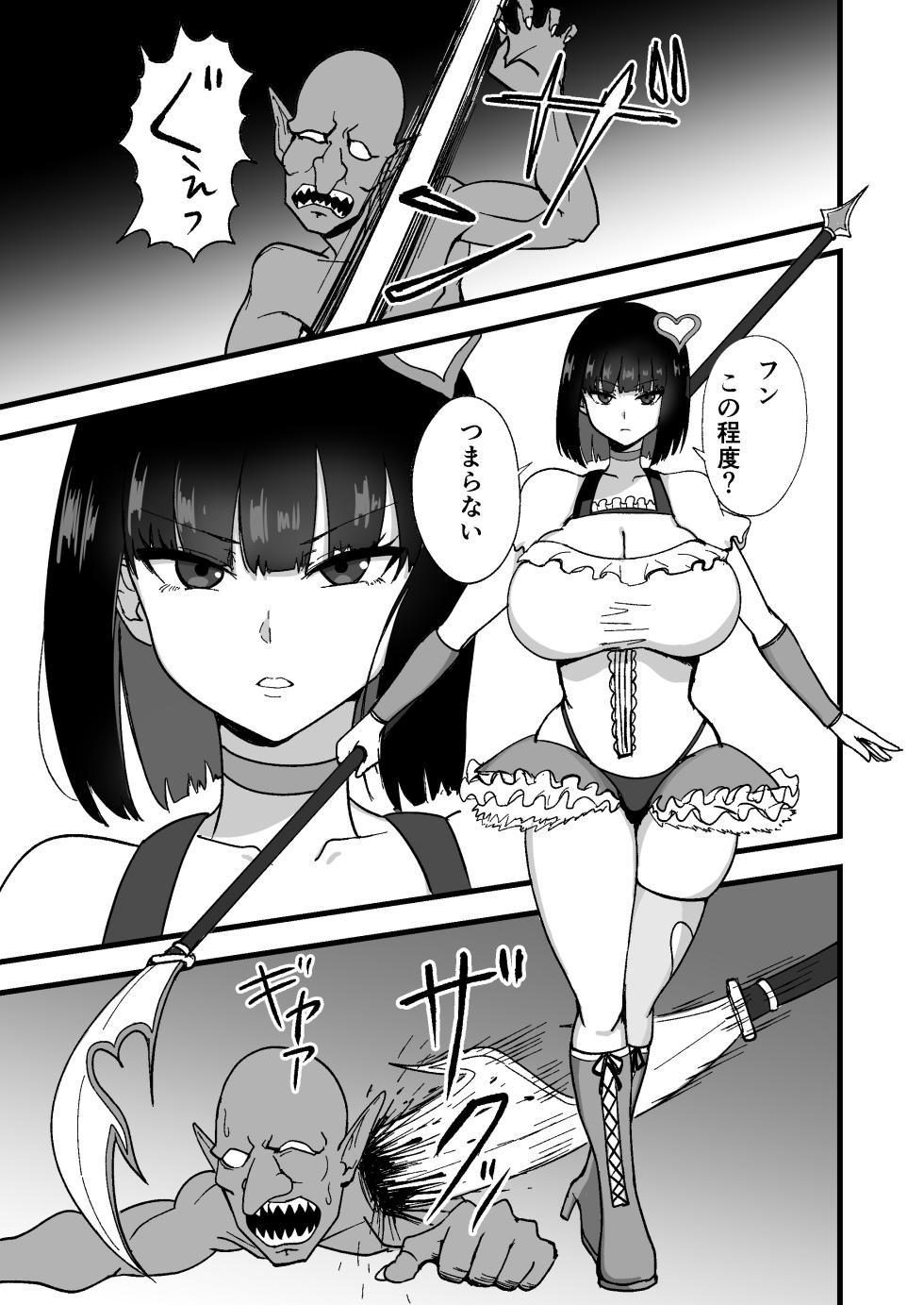 [60mm] Seikaku saiaku na mahō shōjo o saisoku de wakaraseru [Digital] - Page 3