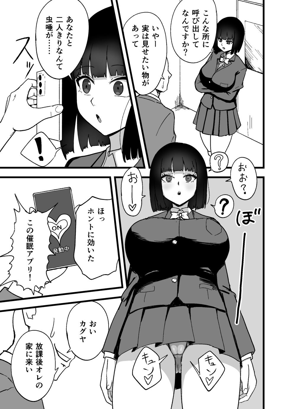 [60mm] Seikaku saiaku na mahō shōjo o saisoku de wakaraseru [Digital] - Page 9