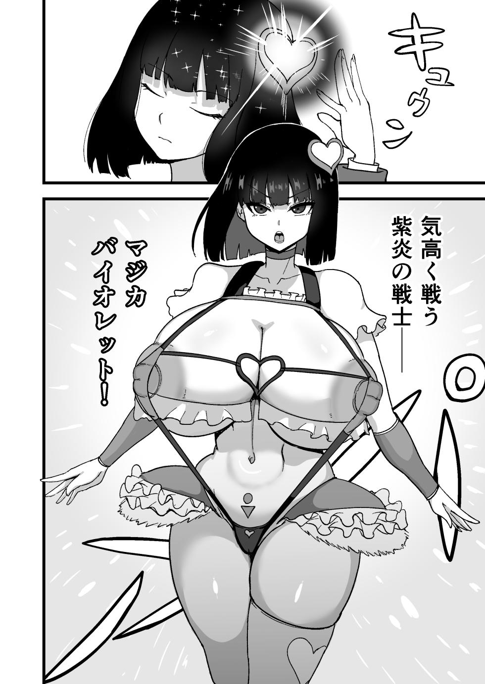 [60mm] Seikaku saiaku na mahō shōjo o saisoku de wakaraseru [Digital] - Page 10