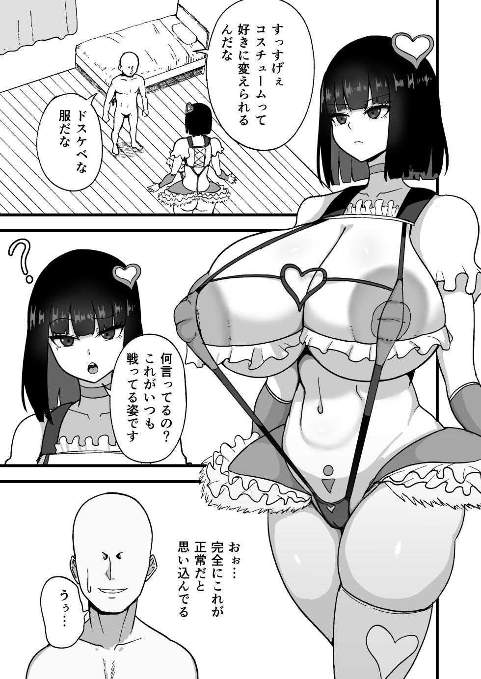 [60mm] Seikaku saiaku na mahō shōjo o saisoku de wakaraseru [Digital] - Page 11
