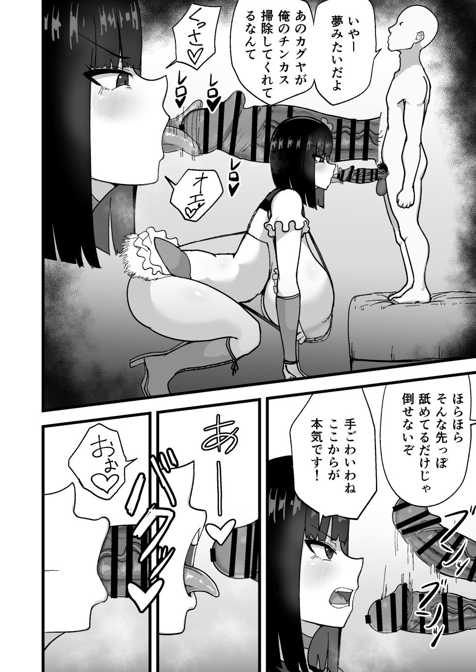 [60mm] Seikaku saiaku na mahō shōjo o saisoku de wakaraseru [Digital] - Page 16