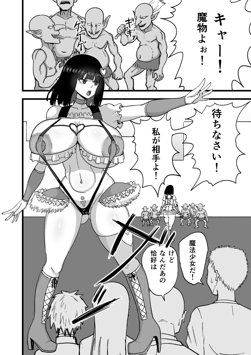 [60mm] Seikaku saiaku na mahō shōjo o saisoku de wakaraseru [Digital] - Page 30