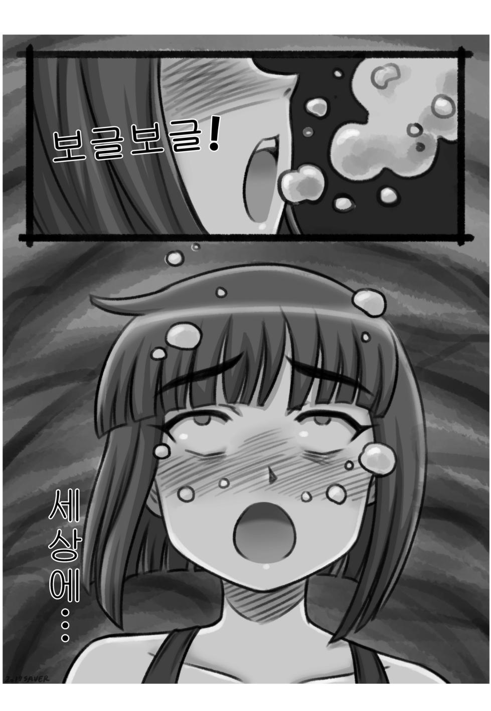 Breathstopper - Page 18