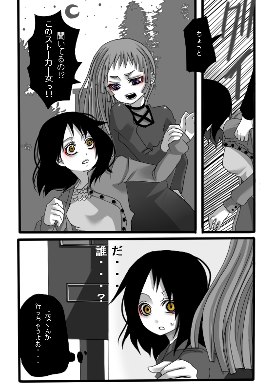 特技は存在を消す事です - Page 2