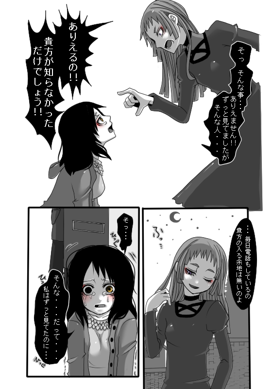 特技は存在を消す事です - Page 4