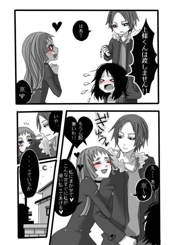 特技は存在を消す事です - Page 5