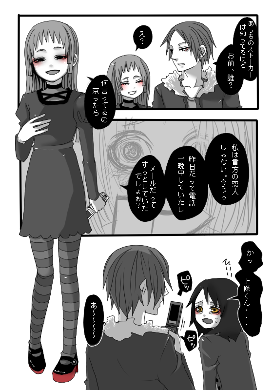 特技は存在を消す事です - Page 6