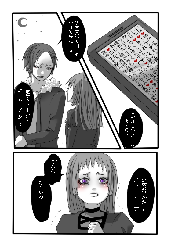特技は存在を消す事です - Page 7
