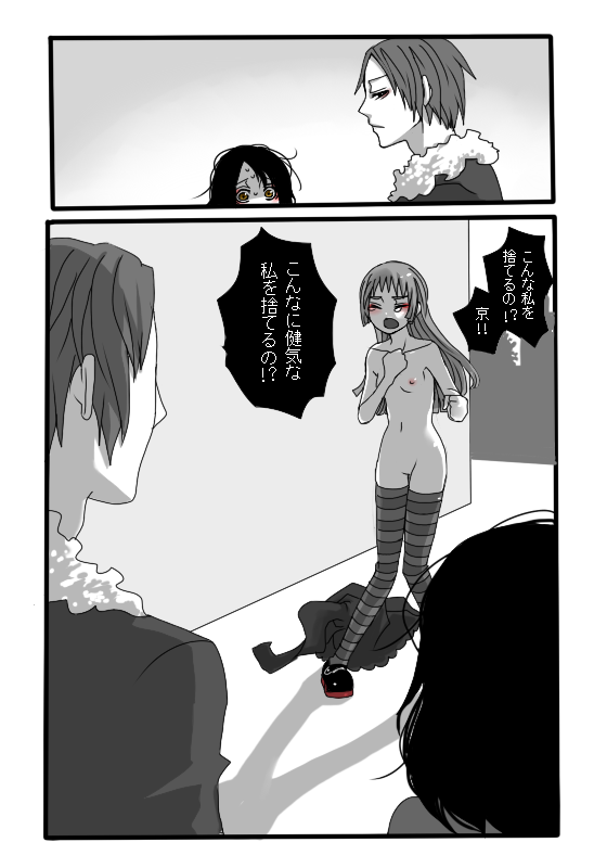 特技は存在を消す事です - Page 9