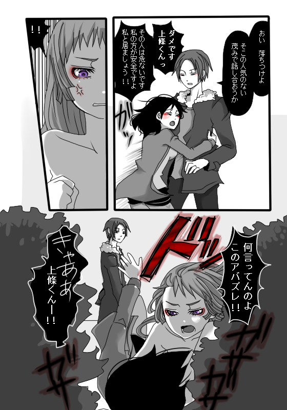 特技は存在を消す事です - Page 10