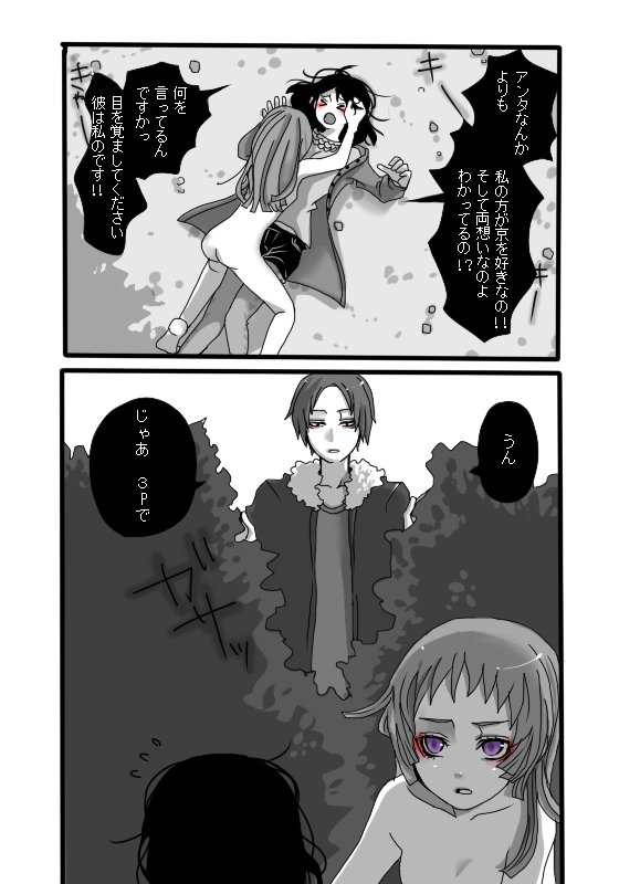 特技は存在を消す事です - Page 11