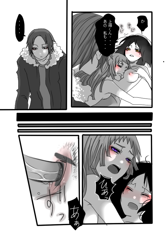 特技は存在を消す事です - Page 17