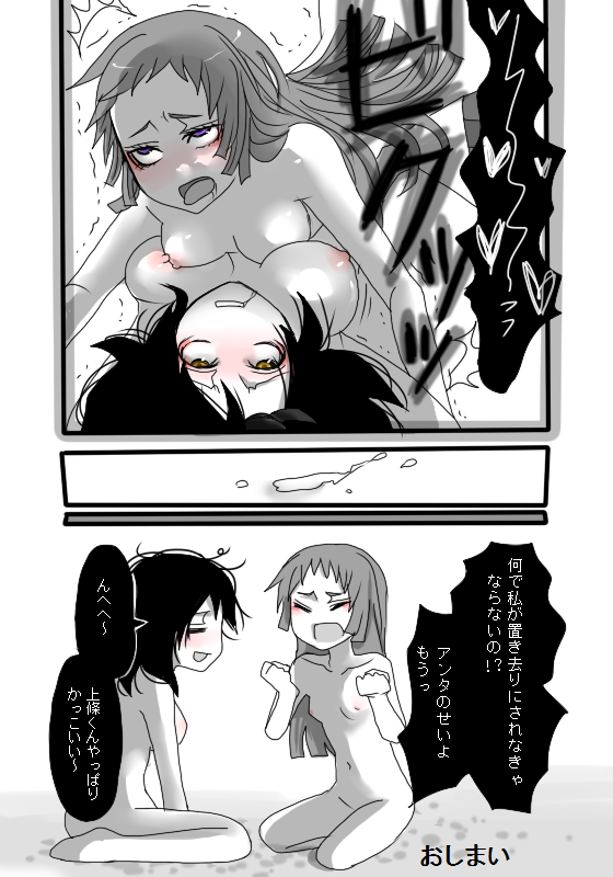 特技は存在を消す事です - Page 21