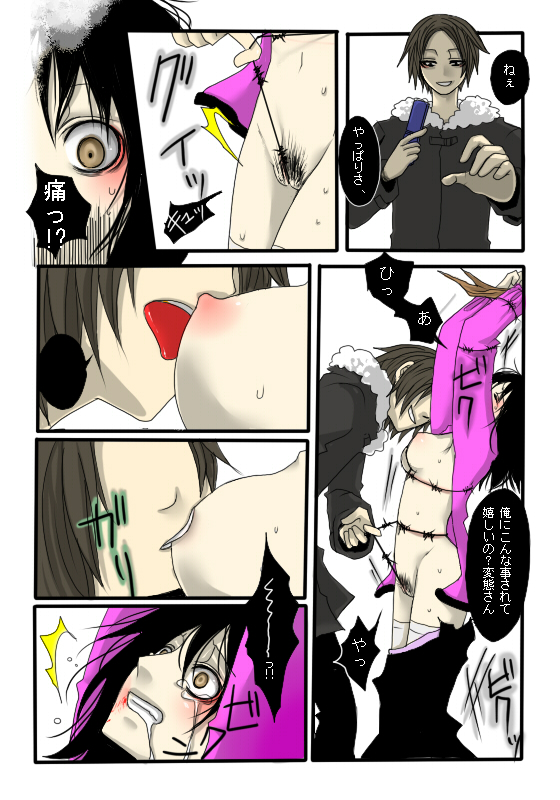 ストーカー物語 - Page 9