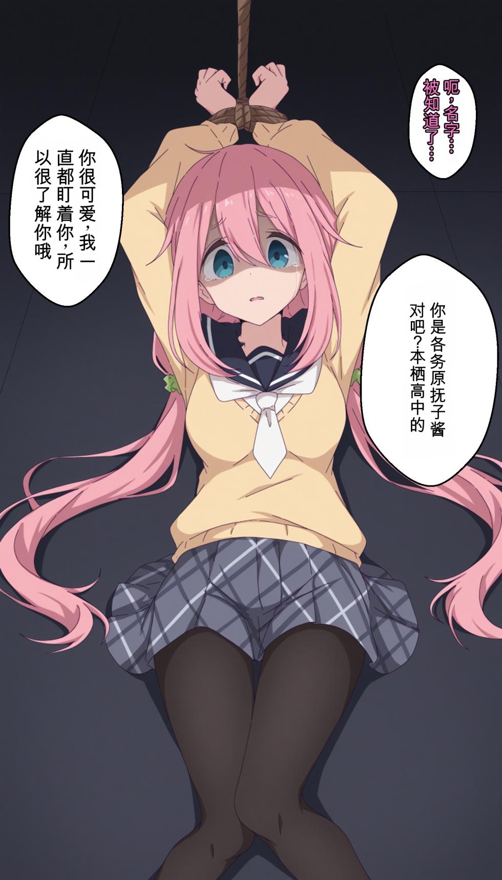 （KAI-ART）[Kagamihara Nadeshiko] Be careful on your way home at night, Nadeshiko-chan (ai Chinese) - Page 2