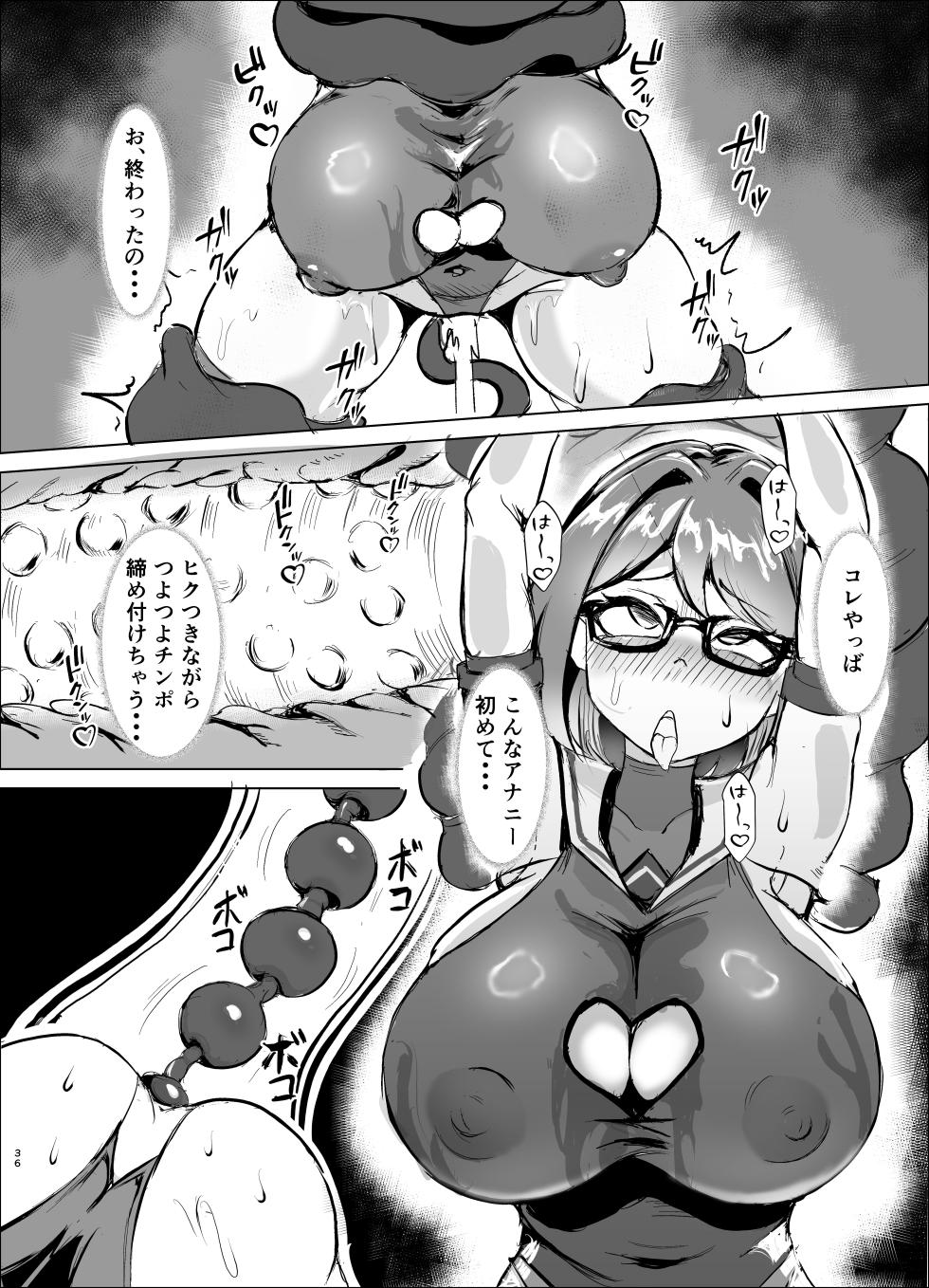 [Taka no Me Shoukai (Yotaka)] JK senshi banī akua ~ do S na erufu onee-san ni, anaru zako bare ♡ enadore kōgyaku~ [Digital] - Page 35