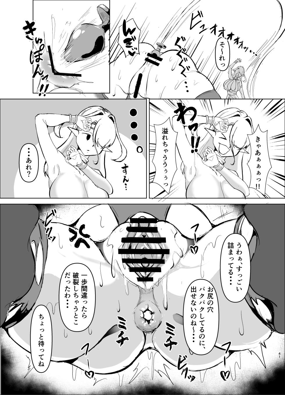 [Taka no Me Shoukai (Yotaka)] JK senshi banī akua ~ do S na erufu onee-san ni, anaru zako bare ♡ enadore kōgyaku~ [Digital] - Page 40