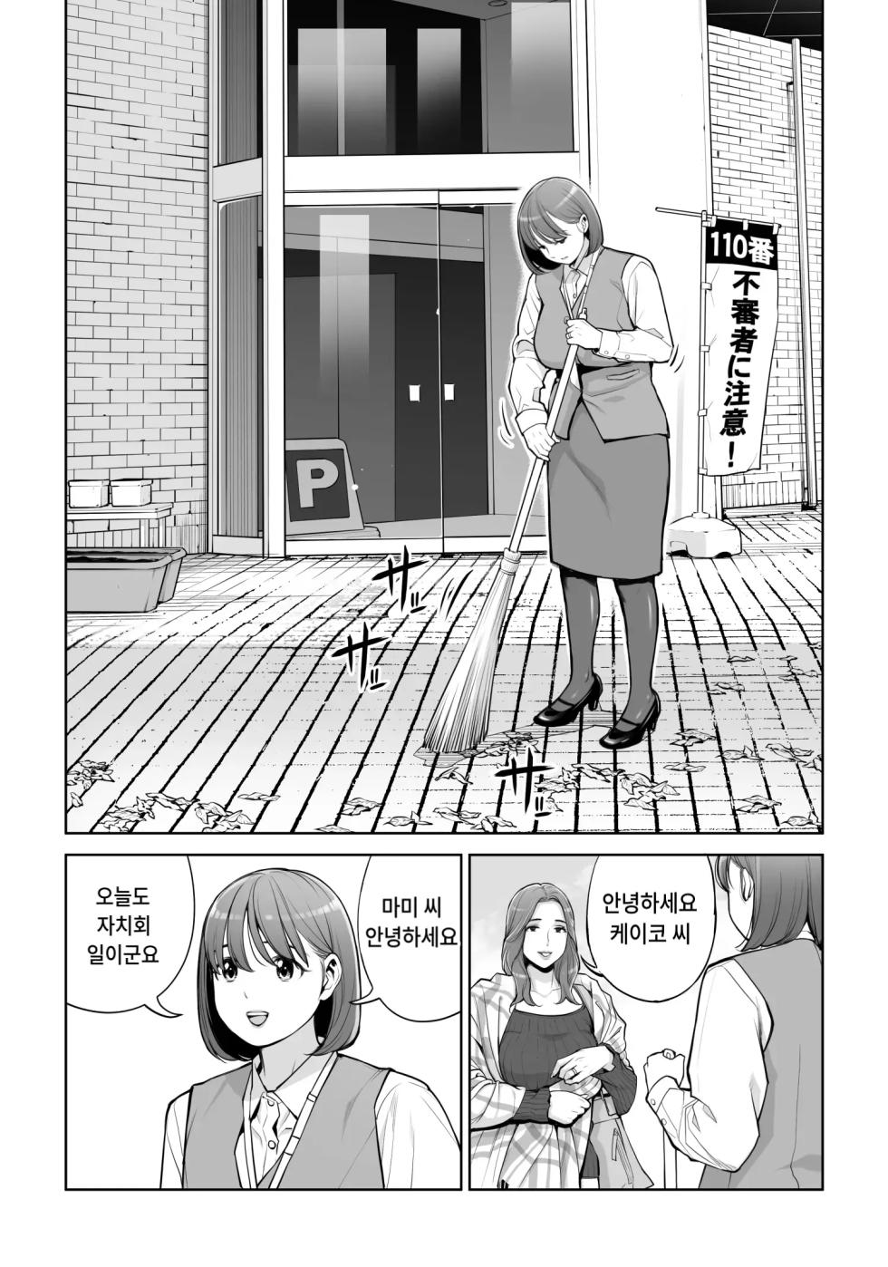 [HGT Labo (Tsusauto)] Jichikai no Hitozuma wa Totemo Ecchi Deshita. 5 Nakahara Keiko no hurin nakada si sex hen 자치회의 유부녀는 너무 H했습니다 5 나카하라 케이코의 불륜 질 내 사정 SEX편 [korean][AI번역] - Page 5