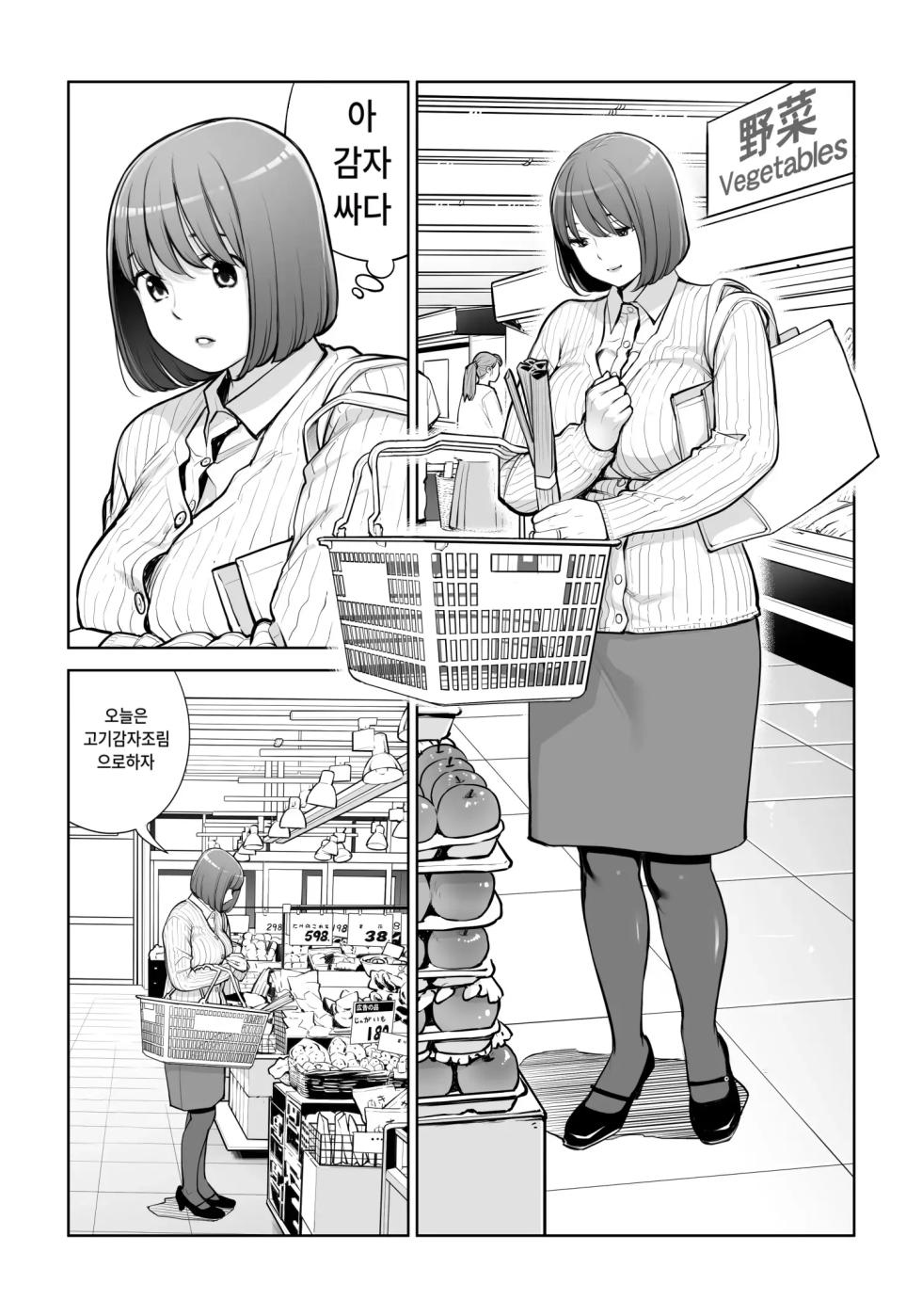 [HGT Labo (Tsusauto)] Jichikai no Hitozuma wa Totemo Ecchi Deshita. 5 Nakahara Keiko no hurin nakada si sex hen 자치회의 유부녀는 너무 H했습니다 5 나카하라 케이코의 불륜 질 내 사정 SEX편 [korean][AI번역] - Page 9