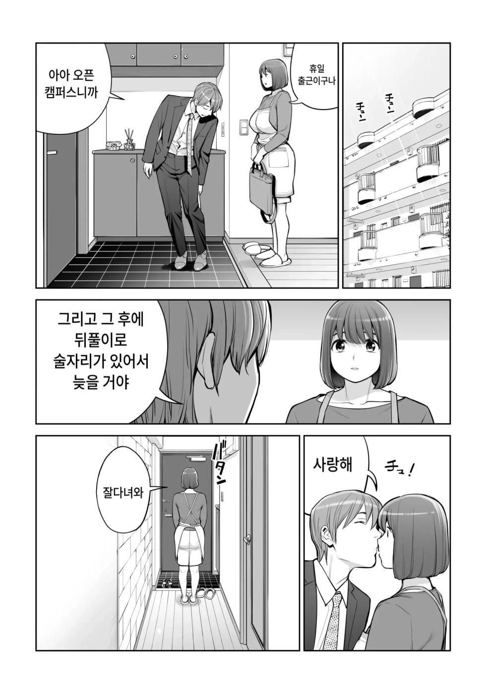 [HGT Labo (Tsusauto)] Jichikai no Hitozuma wa Totemo Ecchi Deshita. 5 Nakahara Keiko no hurin nakada si sex hen 자치회의 유부녀는 너무 H했습니다 5 나카하라 케이코의 불륜 질 내 사정 SEX편 [korean][AI번역] - Page 30