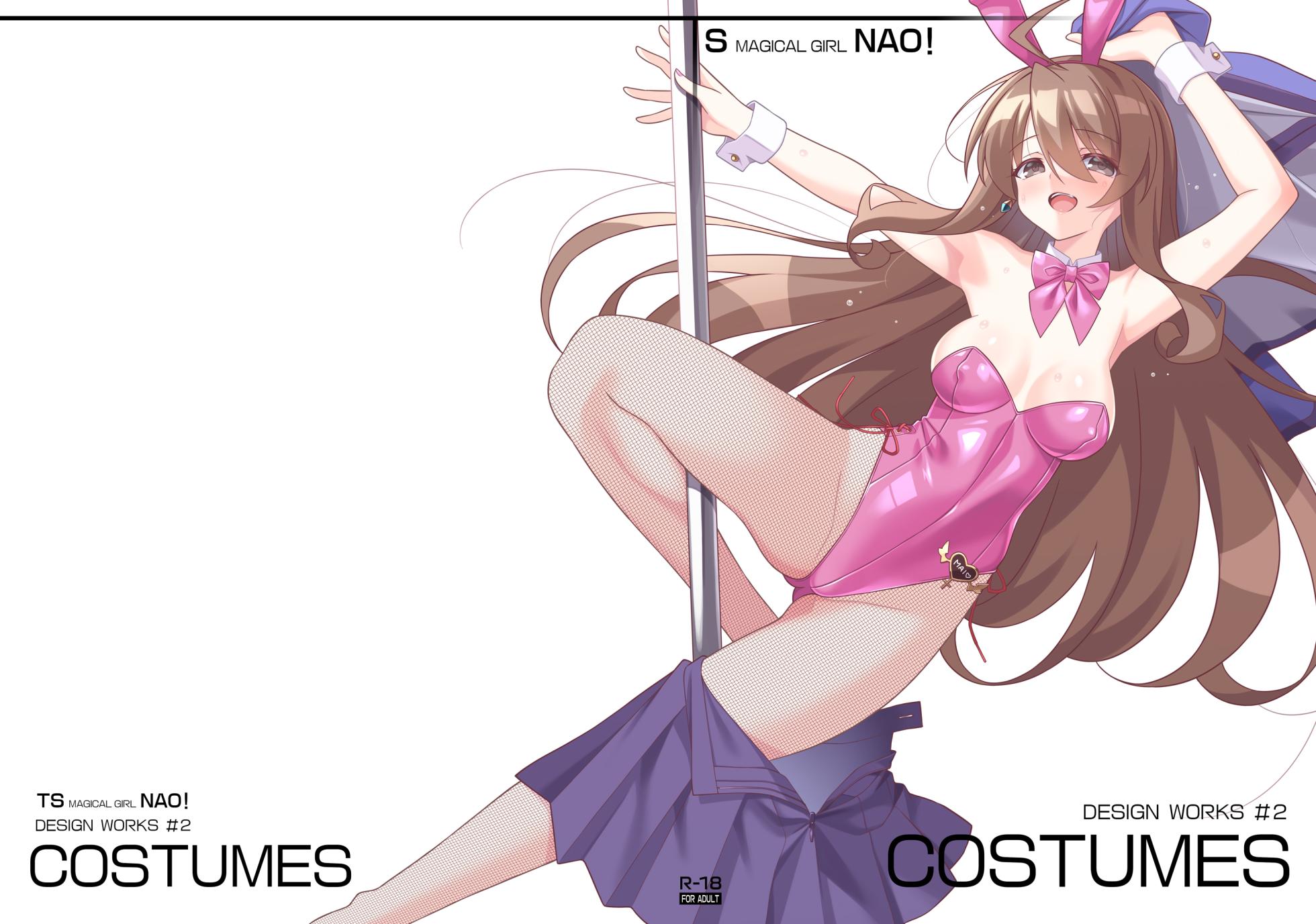 [LemonMaiden (Aoi Masami)] TS Magical Girl Nao! Design Works #2 COSTUMES [Chinese] [Digital] - Page 1