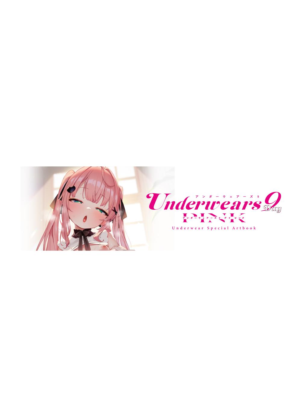 [Melonbooks (Various)] Uribou Zakka Ten Pants Tokkagata Gashuu Under wears 9 PINK -Day- [Digital] - Page 3