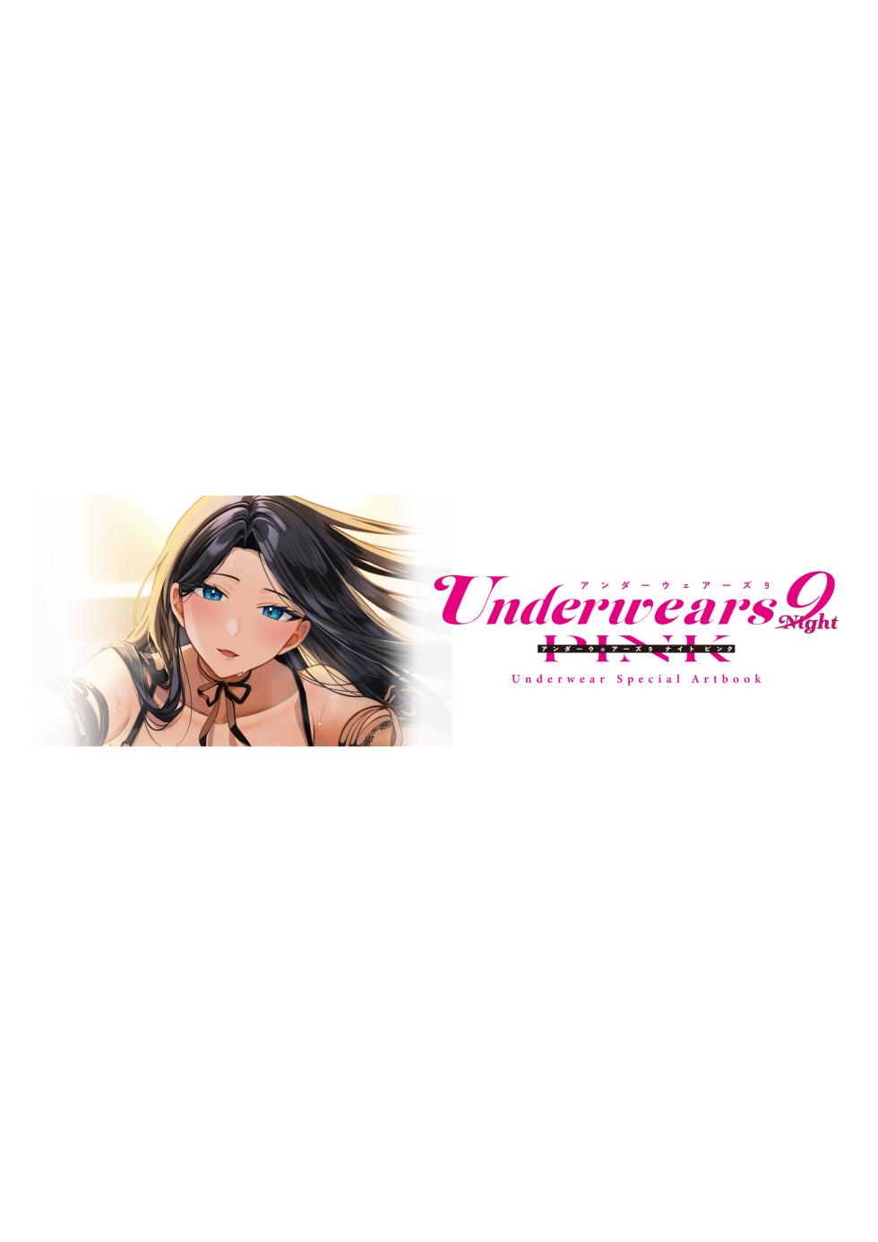 [Melonbooks (Various)] Uribou Zakka Ten Pants Tokkagata Gashuu Under wears 9 PINK -Night- [Digital] - Page 3