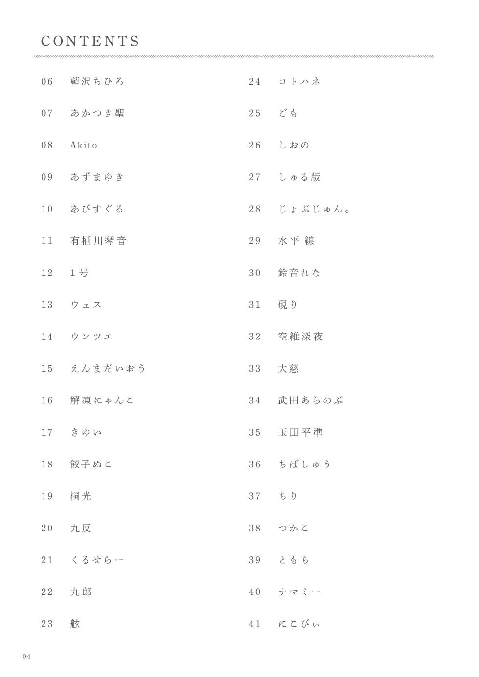 [Melonbooks (Various)] Uribou Zakka Ten Pants Tokkagata Gashuu Under wears 9 PINK -Night- [Digital] - Page 6