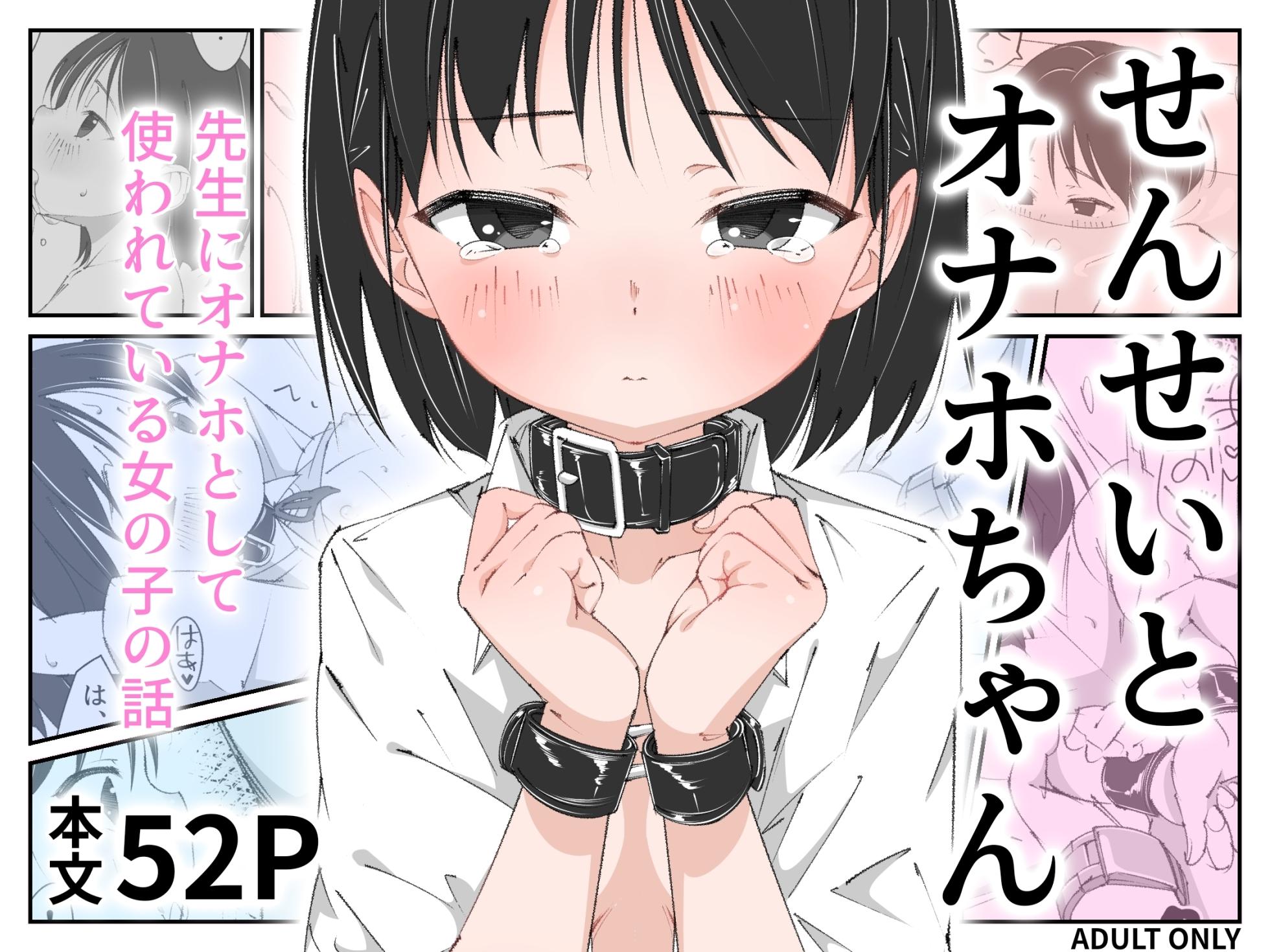 [KigoyaMe (KigoMe)] Sensei to Onaho-chan [Chinese] [AI-Translated] - Page 1
