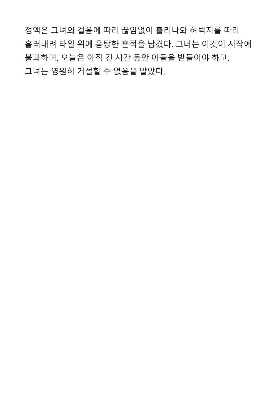 [Dayou] Mommy’s cock is even bigger than yours [Korean] [AI Generated] - Page 33