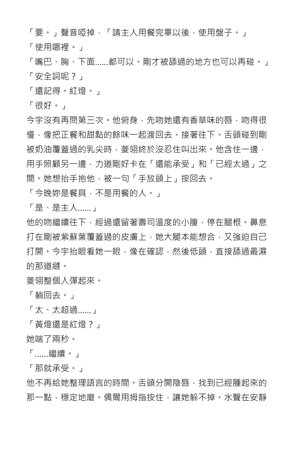 [Dayou] Tonights Menu is ZhaoLingling [English] [AI Generated] - Page 30