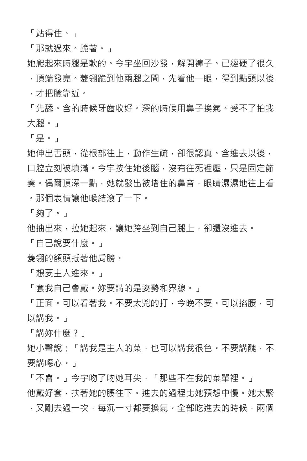 [Dayou] Tonights Menu is ZhaoLingling [English] [AI Generated] - Page 32