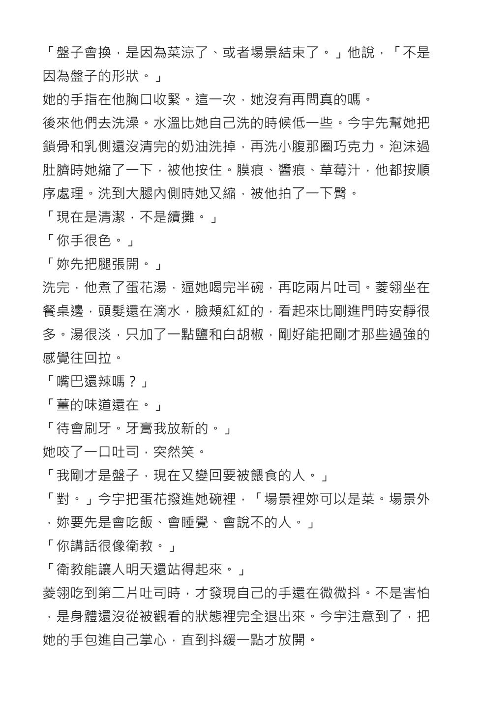 [Dayou] Tonights Menu is ZhaoLingling [English] [AI Generated] - Page 37