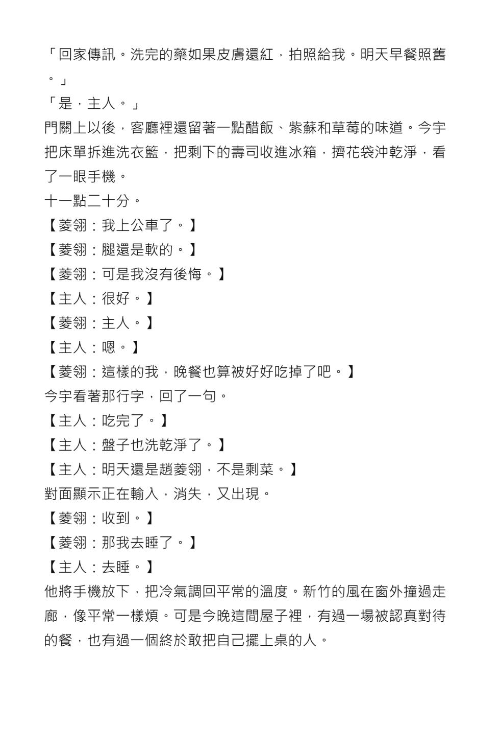 [Dayou] Tonights Menu is ZhaoLingling [English] [AI Generated] - Page 39