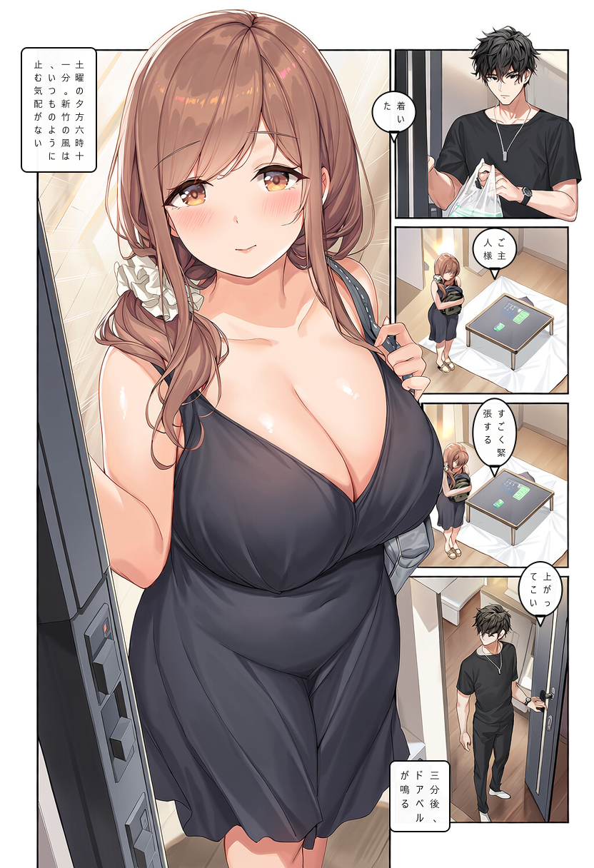 [Dayou] Tonights Menu is ZhaoLingling [Japanese] [AI Generated] - Page 2