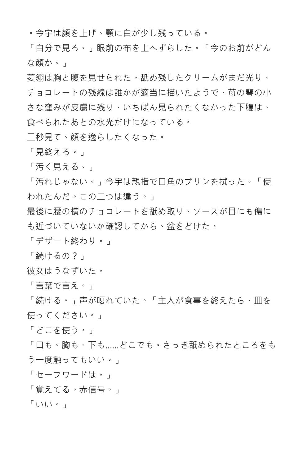 [Dayou] Tonights Menu is ZhaoLingling [Japanese] [AI Generated] - Page 31