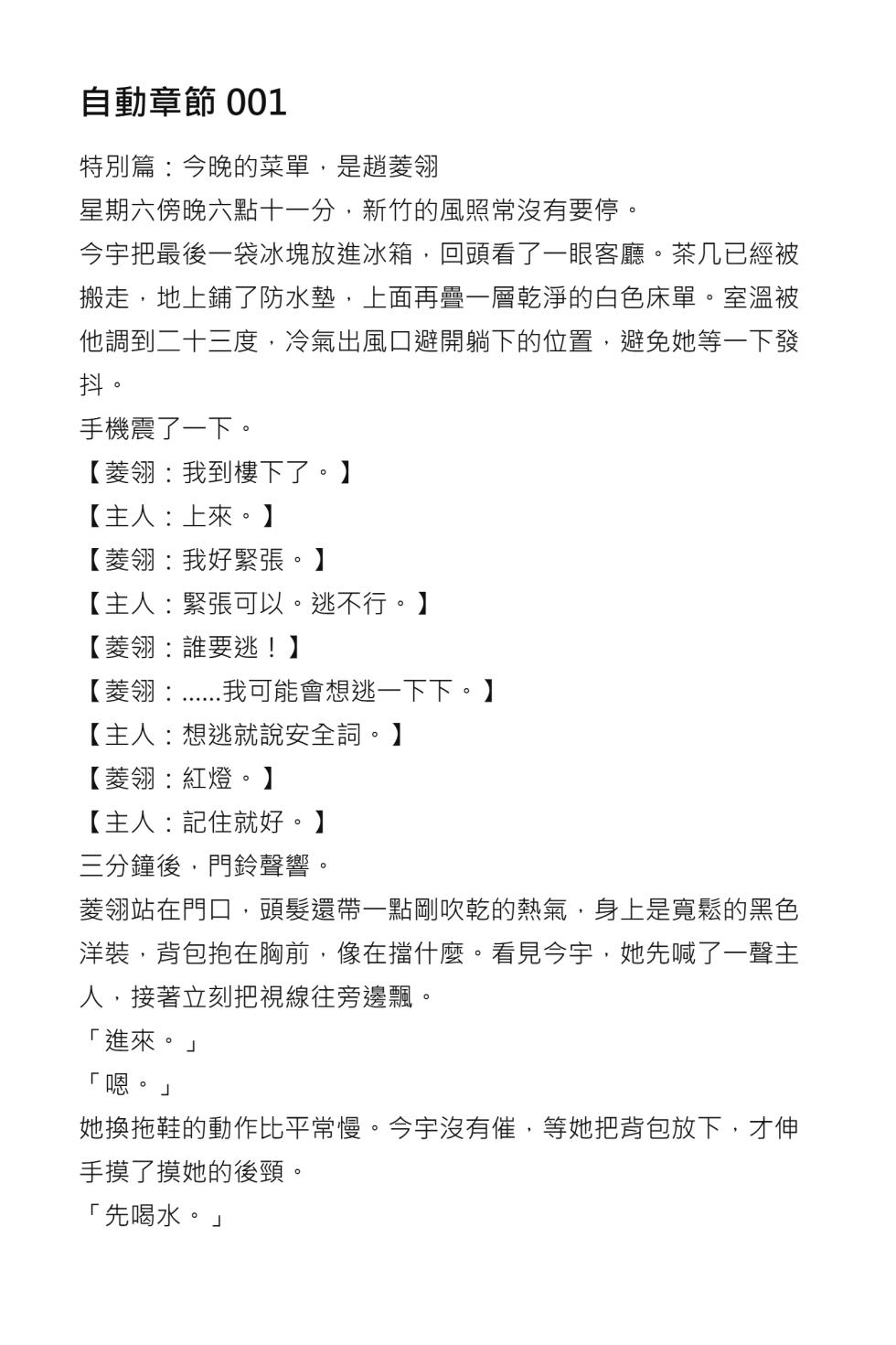 [Dayou] Tonights Menu is ZhaoLingling [Chinese] [AI Generated] - Page 17