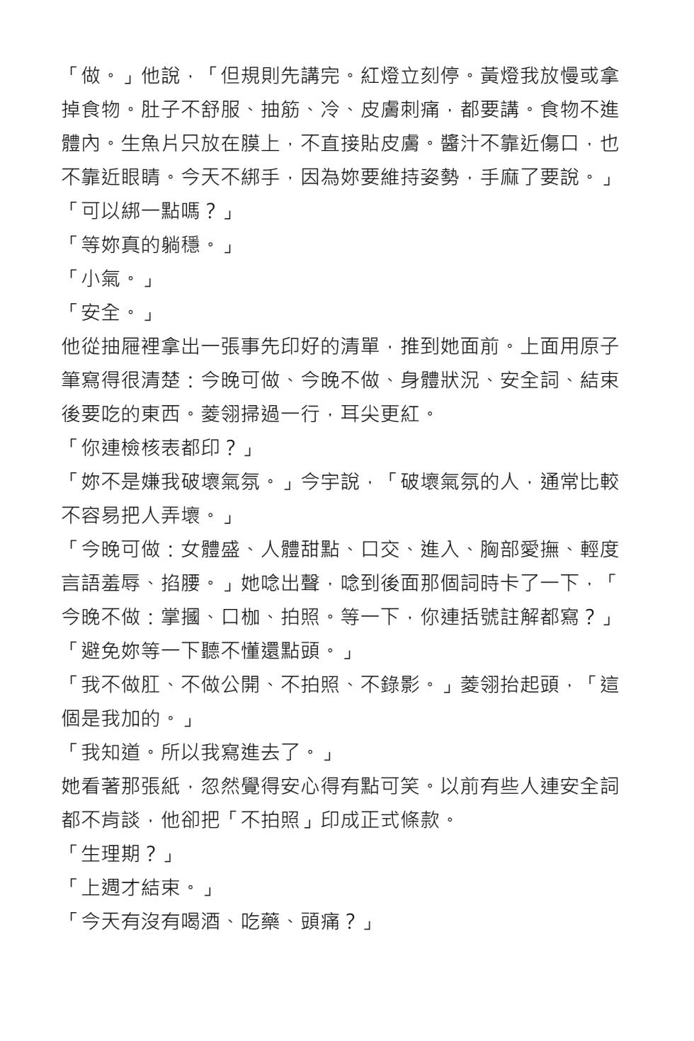 [Dayou] Tonights Menu is ZhaoLingling [Chinese] [AI Generated] - Page 19