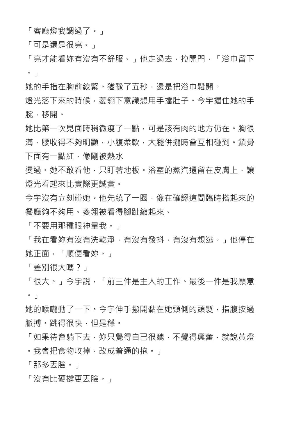 [Dayou] Tonights Menu is ZhaoLingling [Chinese] [AI Generated] - Page 21