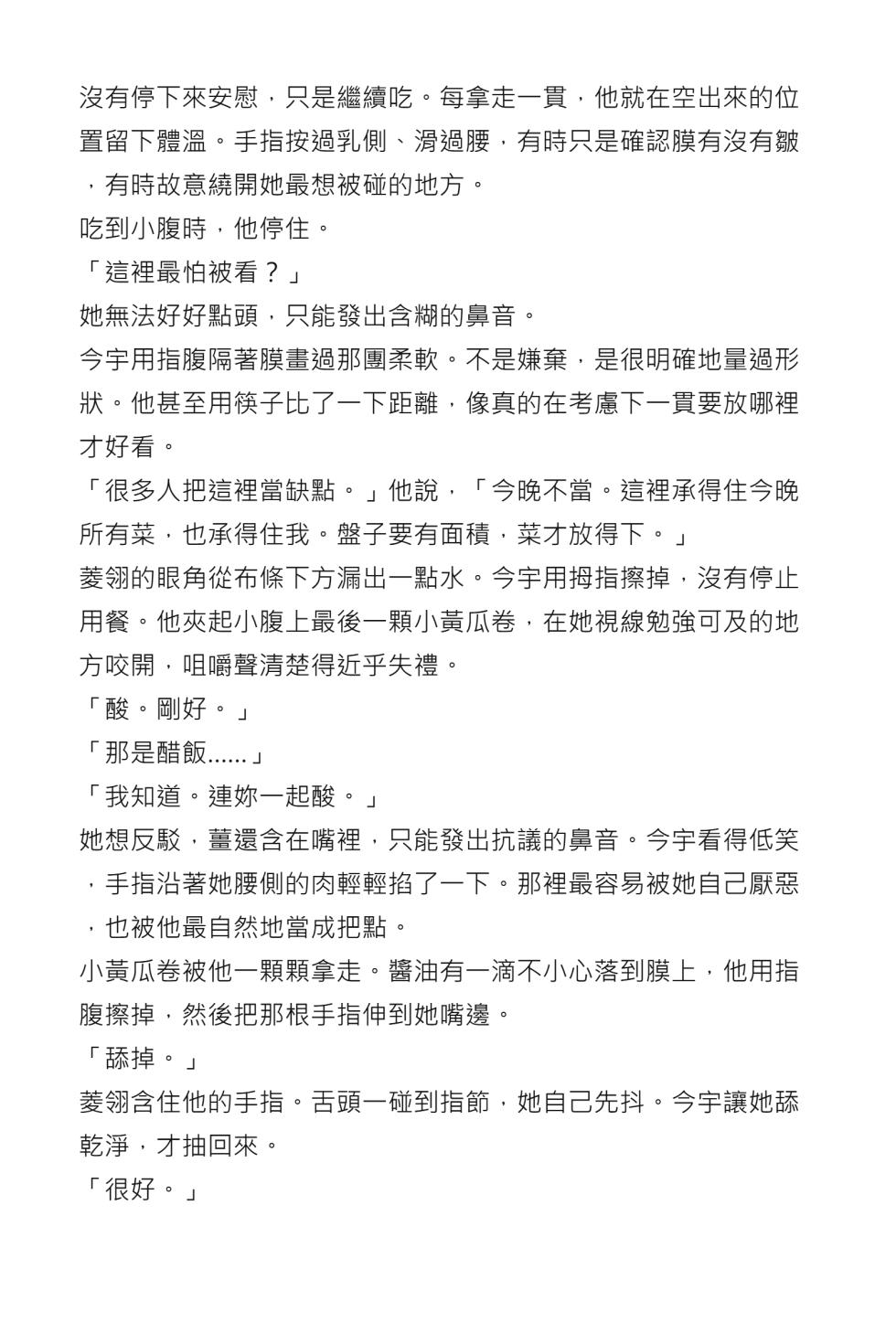 [Dayou] Tonights Menu is ZhaoLingling [Chinese] [AI Generated] - Page 25