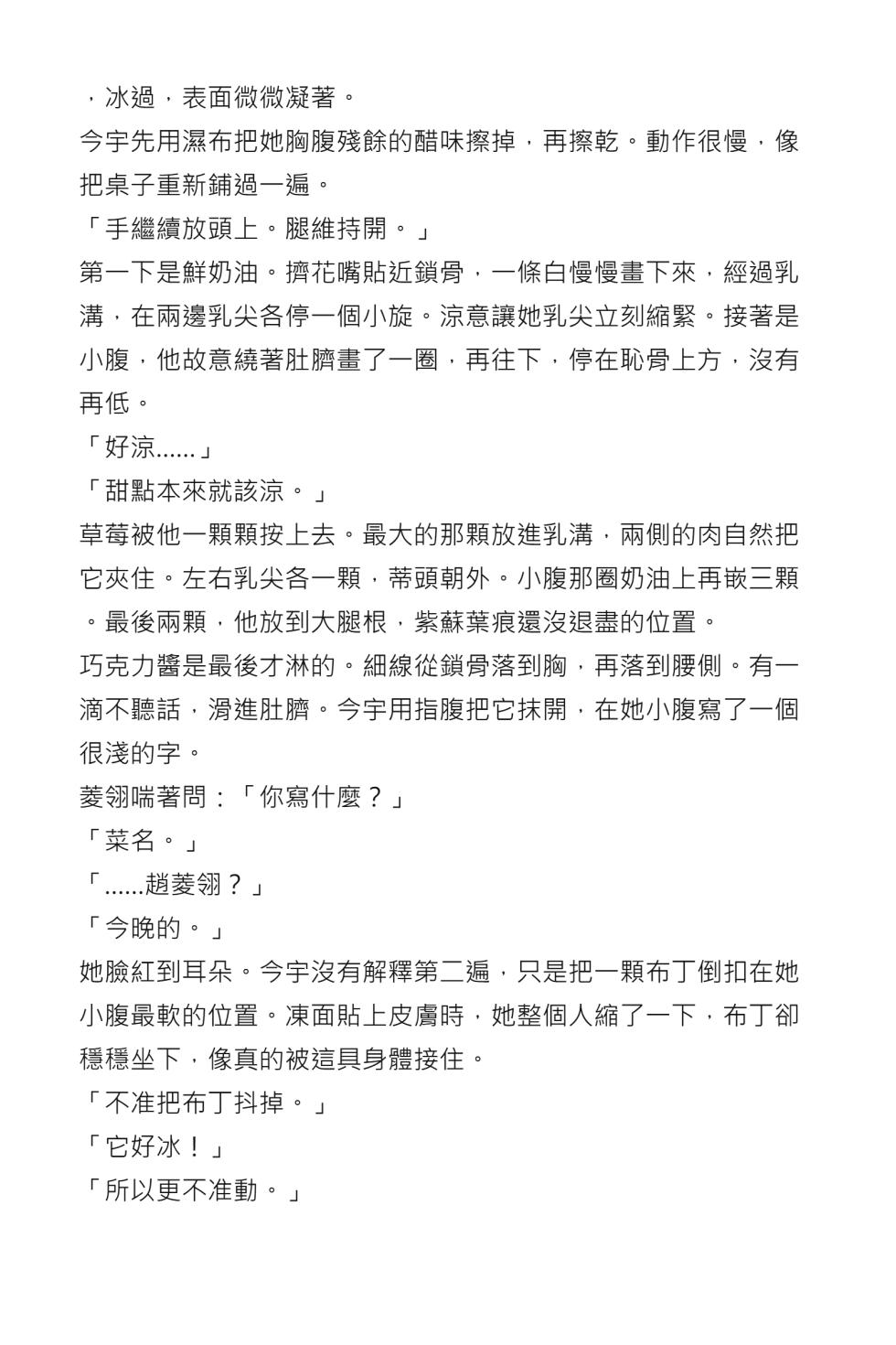 [Dayou] Tonights Menu is ZhaoLingling [Chinese] [AI Generated] - Page 27