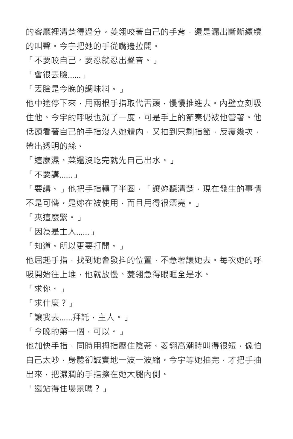 [Dayou] Tonights Menu is ZhaoLingling [Chinese] [AI Generated] - Page 31