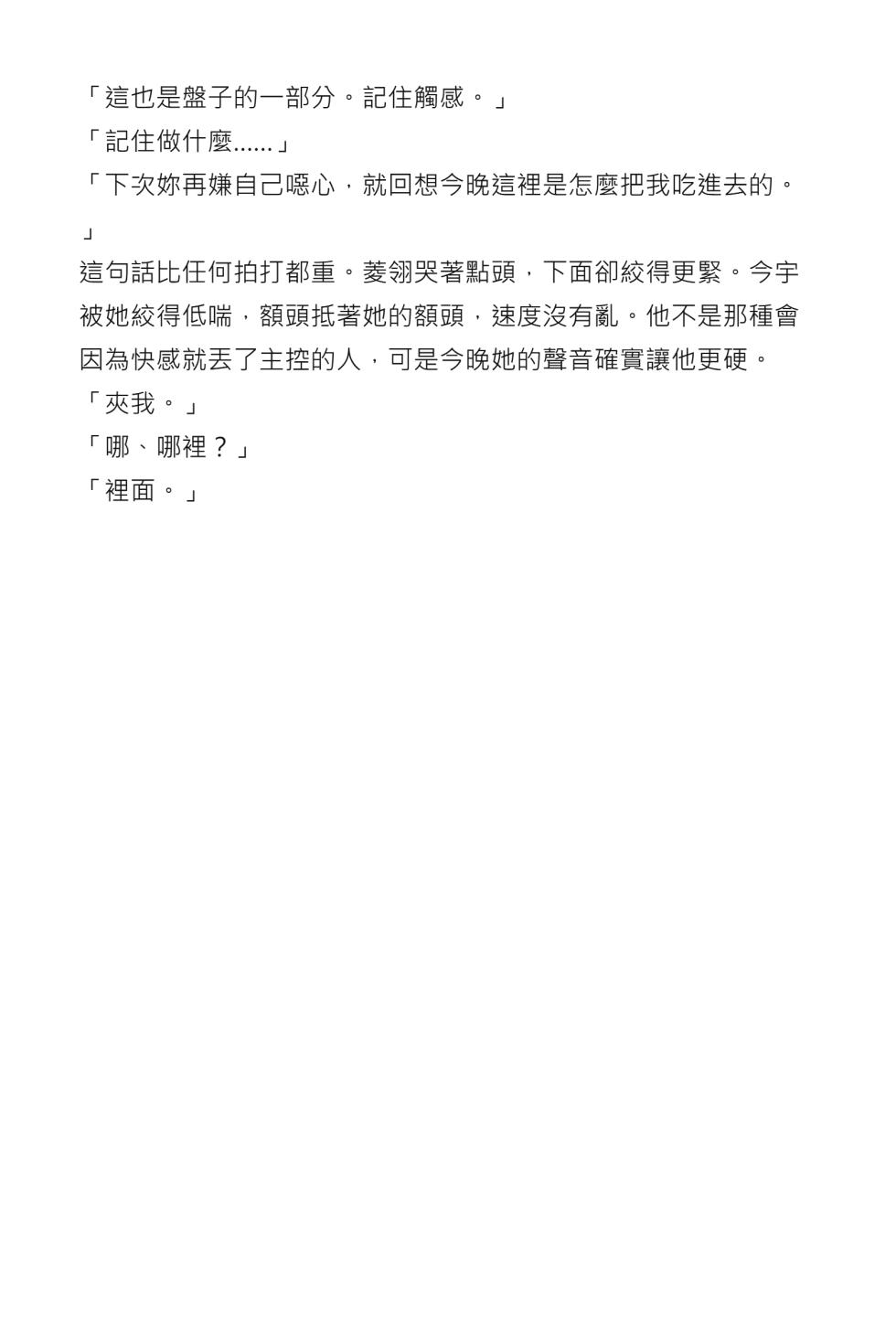 [Dayou] Tonights Menu is ZhaoLingling [Chinese] [AI Generated] - Page 34