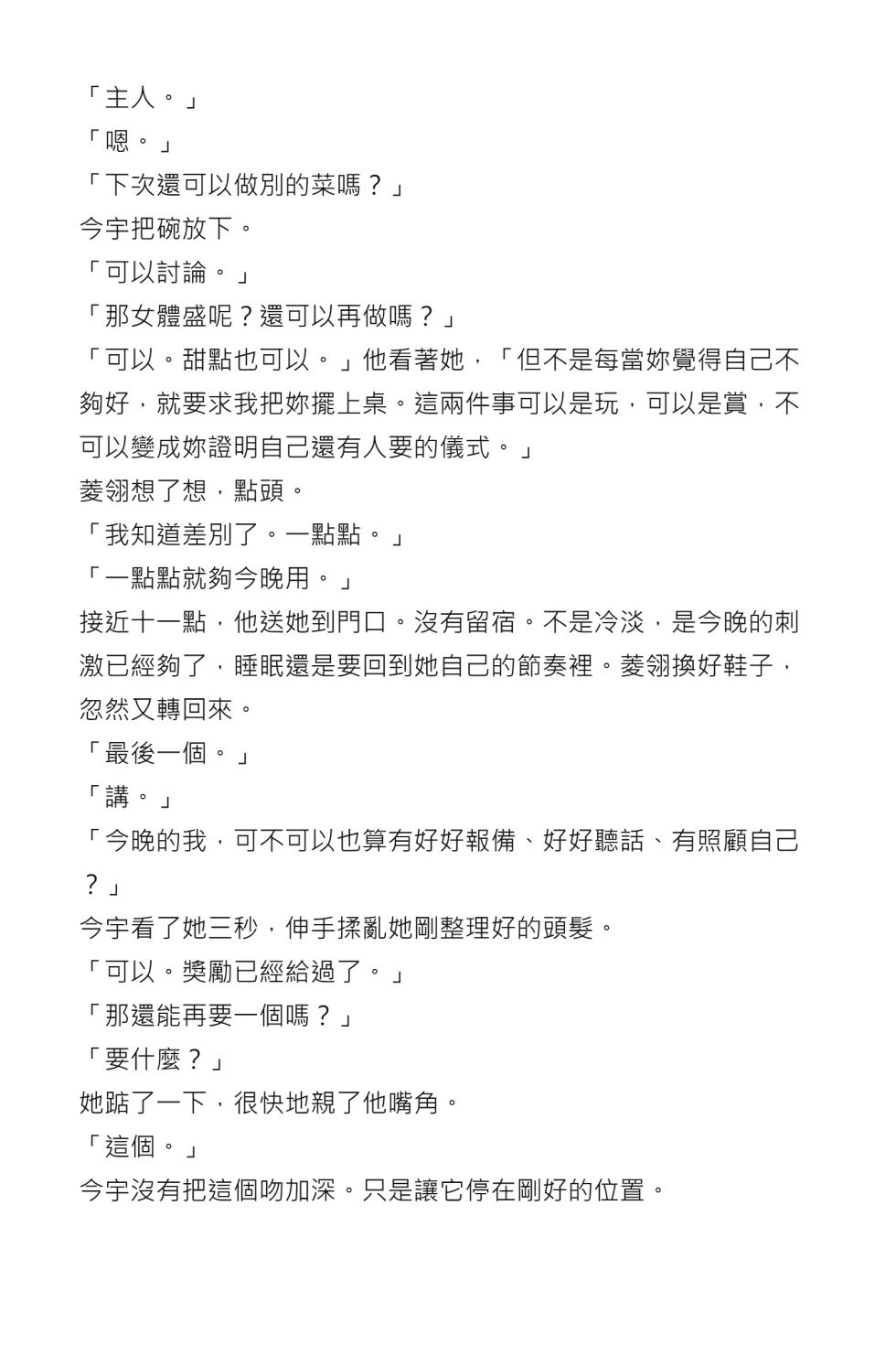 [Dayou] Tonights Menu is ZhaoLingling [Chinese] [AI Generated] - Page 38