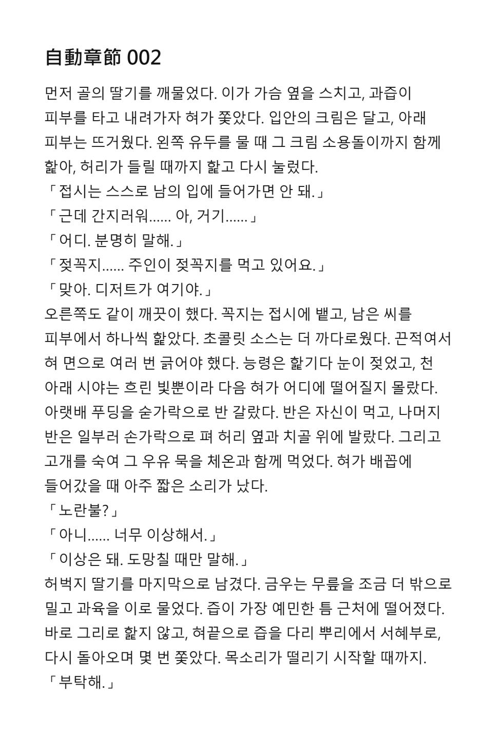 [Dayou] Tonights Menu is ZhaoLingling [Korean] [AI Generated] - Page 30