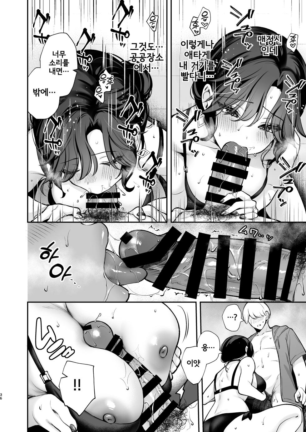 [Calm White (Mashiro Shirako)] Yappari Kimi wo Haramasetai | 역시 너를 임신시키고 싶어 [Korean] [Digital] - Page 37