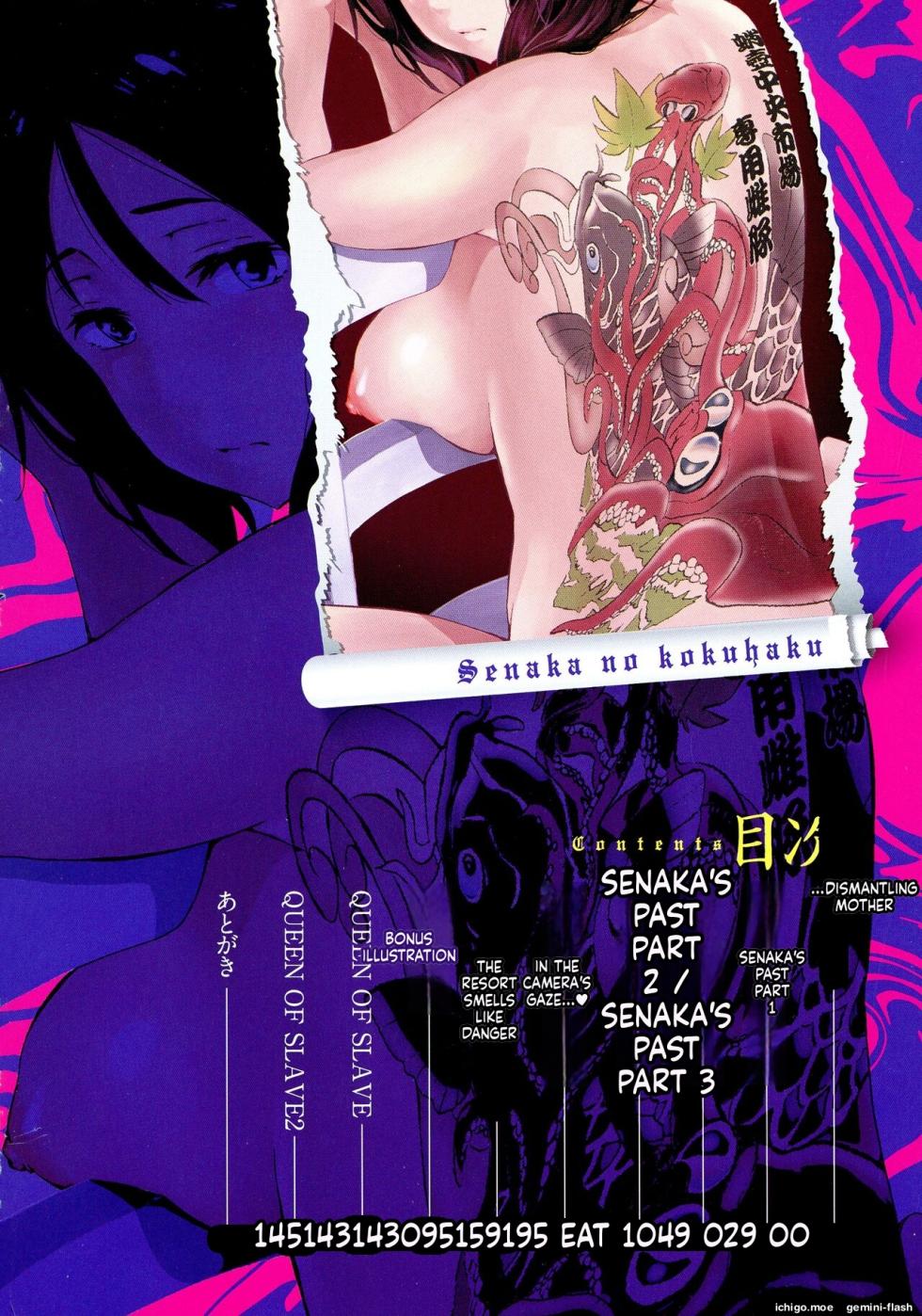 [Aino Chie] Senaka no Kokuhaku - Page 4